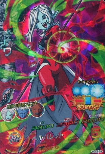 [SR] HGD9-59 トワ