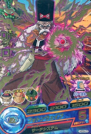 [R] HGD9-23 DR.ゲロ