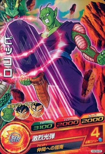 [C] HGD9-05 ピッコロ