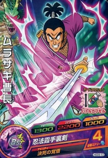 [C] HGD9-13 ムラサキ曹長
