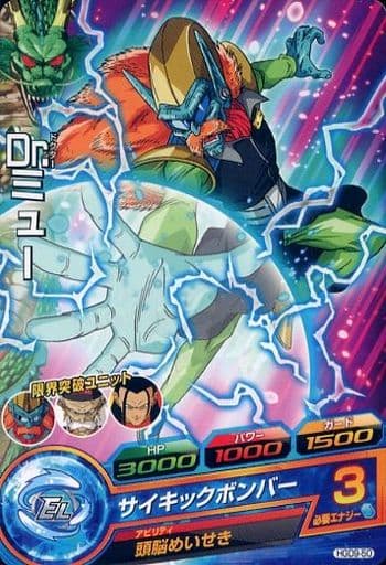 [C] HGD9-50 DR.ミュー