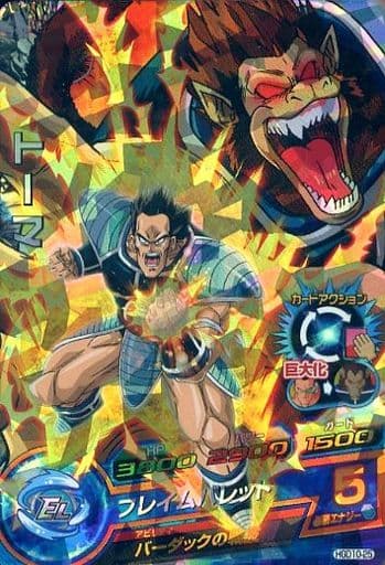 [SR] HGD10-25 トーマ