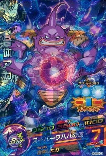 [SR] HGD10-33 合体アカ