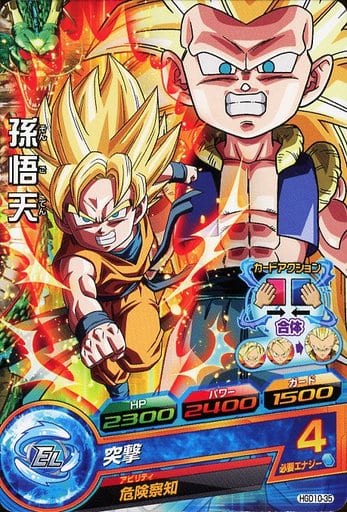 [C] HGD10-35 孫悟天