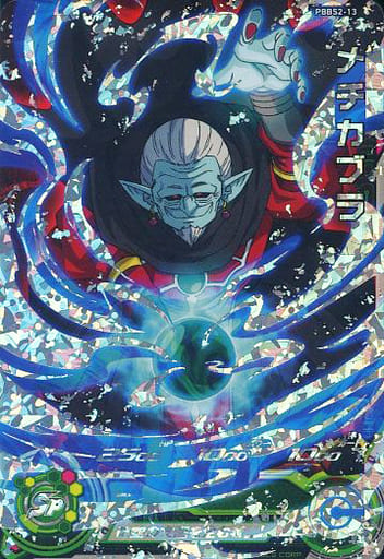 [P] PBBS2-13 メチカブラ