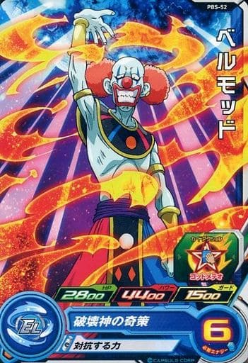 [P] PBS-52 ベルモッド(箔押し無し)
