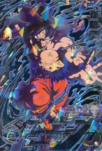 [P] PBS-59 孫悟空