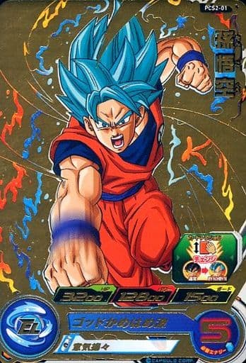 [P] PCS2-01 孫悟空