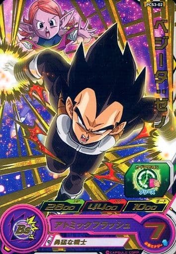 [P] PCS3-02 ベジータ:ゼノ