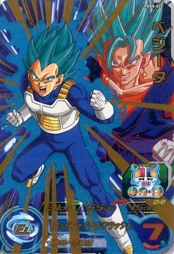 [P] PDSS-02 ベジータ