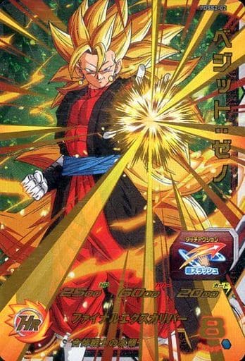 [P] PDSS2-02 ベジット:ゼノ