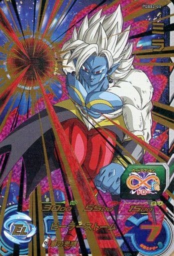 [P] PDSS2-05 ミラ