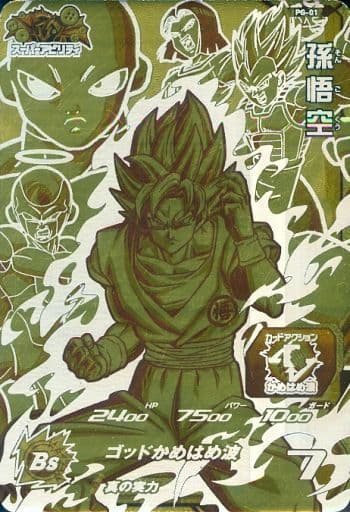 [P] PG-01 孫悟空