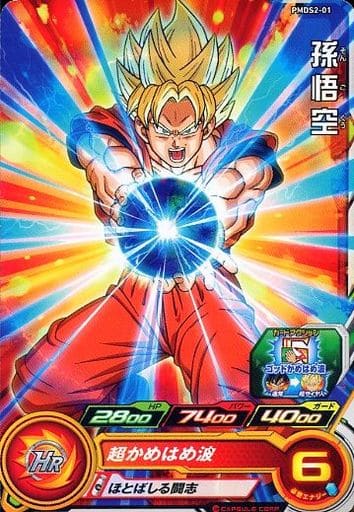 [P] PMDS2-01 孫悟空