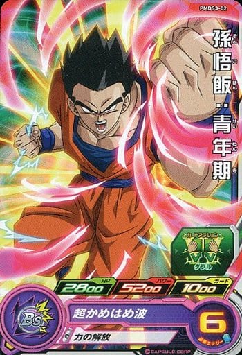 [P] PMDS3-02 孫悟飯:青年期