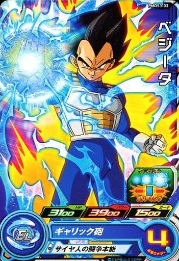 [P] PMDS3-03 ベジータ
