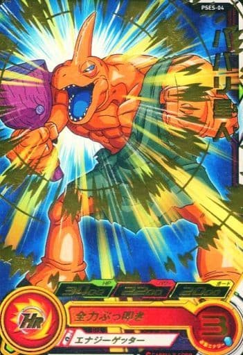 [P] PSES-04 ババリ星人