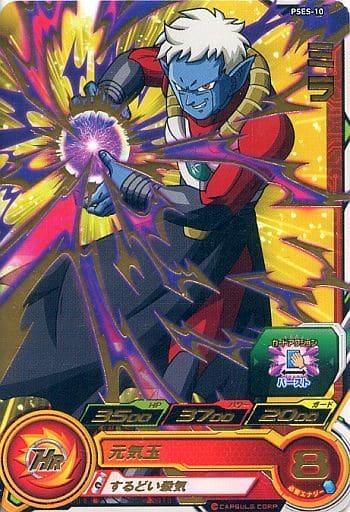 [P] PSES-10 ミラ