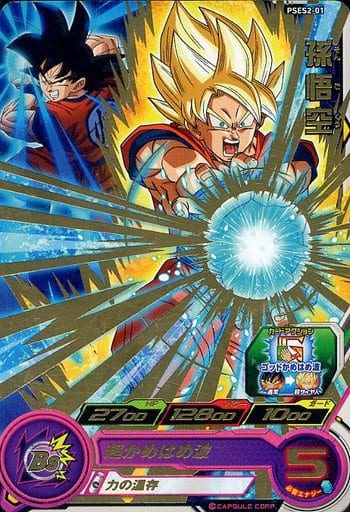 [P] PSES2-01 孫悟空