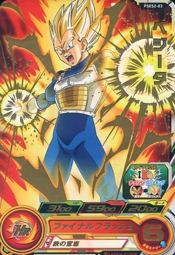[P] PSES2-03 ベジータ