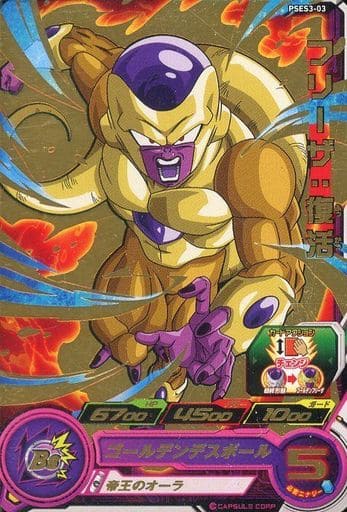 [P] PSES3-03 フリーザ:復活