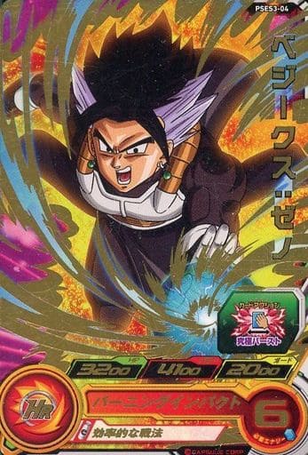 [P] PSES3-04 ベジークス:ゼノ