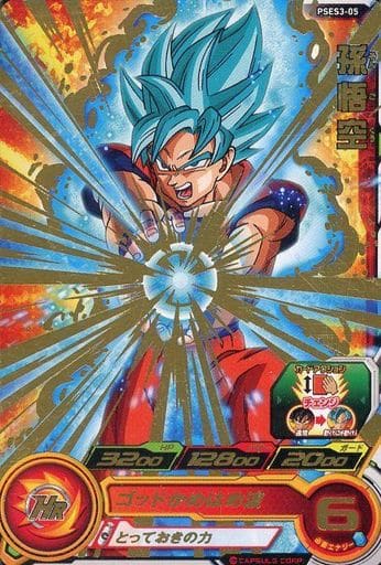 [P] PSES3-05 孫悟空