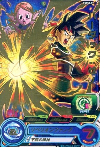 [P] PSES3-07 バーダック:ゼノ