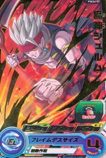 [P] PSES4-07 魔神シュルム