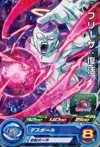 [P] PUMS2-07 フリーザ:復活(箔押し無し)