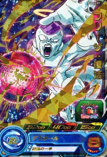 [P] PUMS2-07 フリーザ:復活(箔押し)