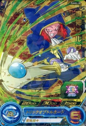 [P] PUMS2-28 魔神サルサ(箔押し)