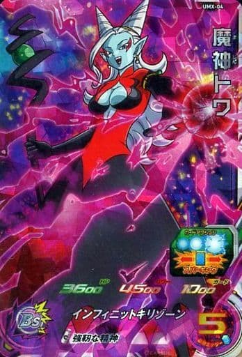 [P] UMX-04 魔神トワ
