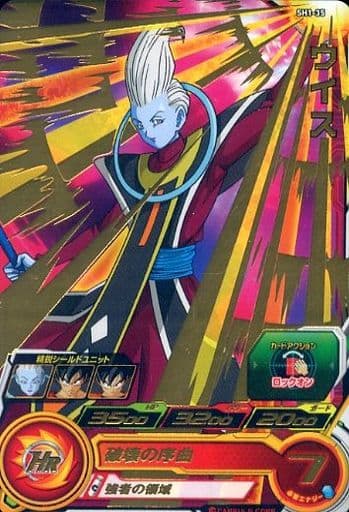 [R] SH1-35 ウイス