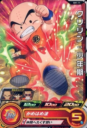 [C] SH1-11 クリリン:少年期