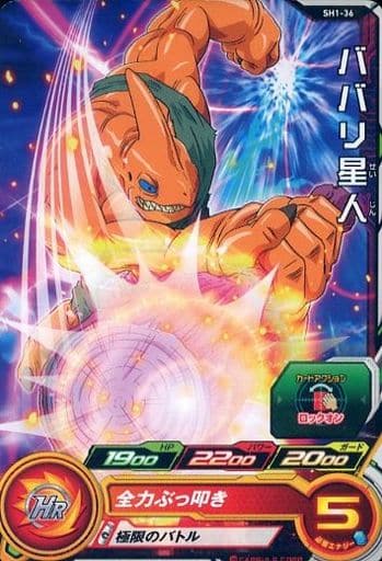 [C] SH1-36 ババリ星人