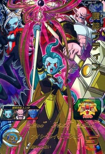 [UR] SH2-57 魔神プティン