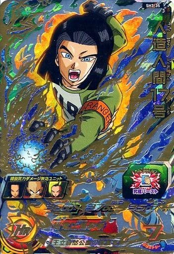[UR] SH3-35 人造人間17号