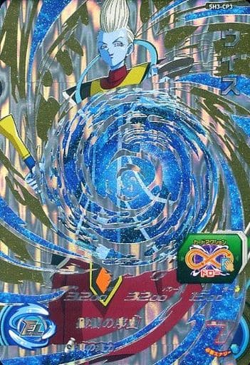 [CP] SH3-CP3 ウイス