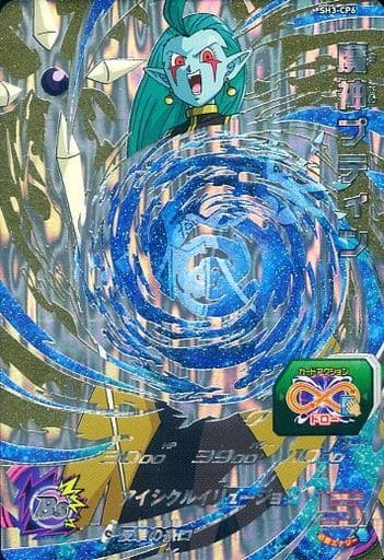 [CP] SH3-CP6 魔神プティン