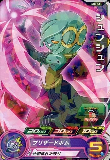 [C] SH3-51 シュンシュン