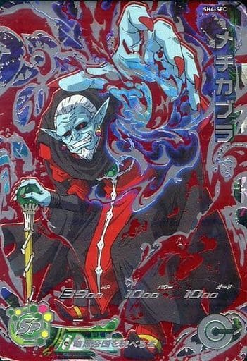 [SEC] SH4-SEC メチカブラ