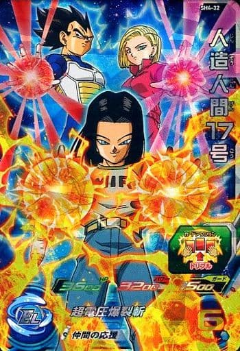 [SR] SH4-32 人造人間17号