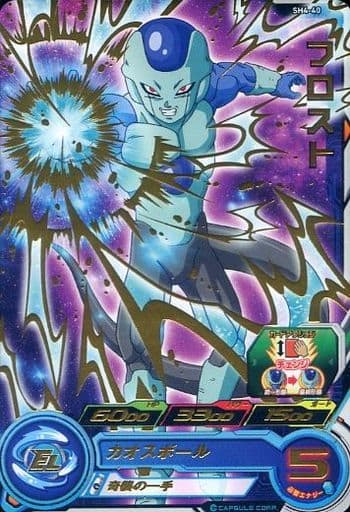 [R] SH4-40 フロスト