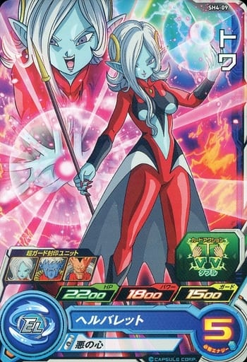 [C] SH4-09 トワ