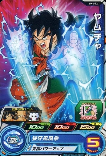 [C] SH4-12 ヤムチャ