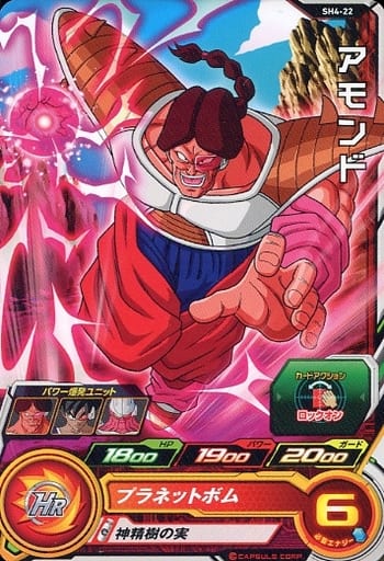 [C] SH4-22 アモンド