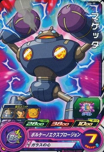 [C] SH4-39 マゲッタ