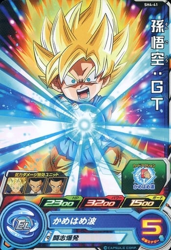 [C] SH4-41 孫悟空:GT