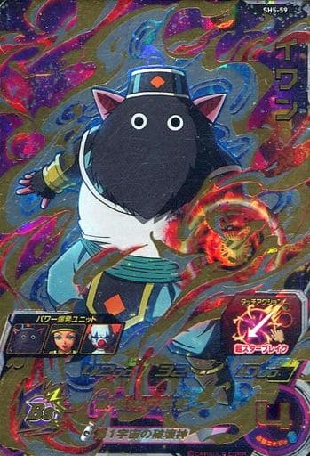 [UR] SH5-59 イワン
